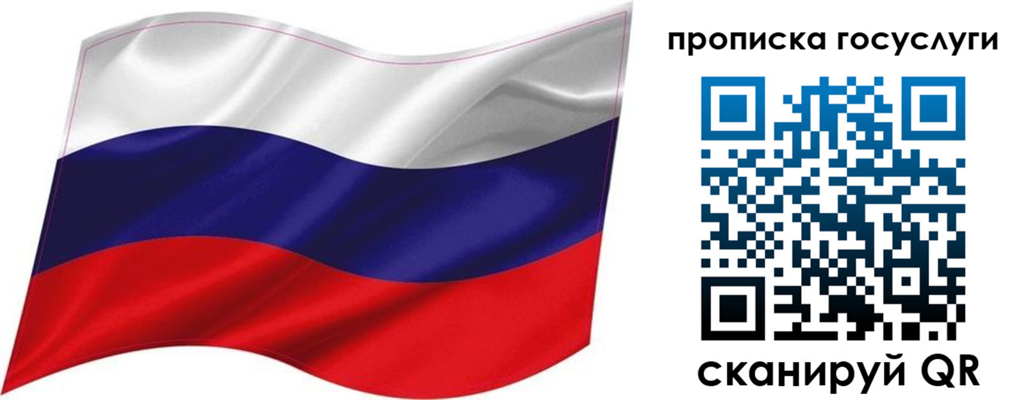 прописка от собственника в Собинке